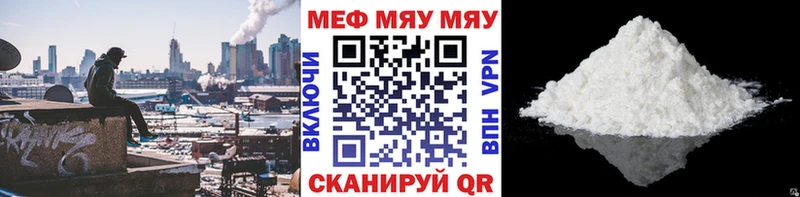 Мефедрон мука  Иваново 