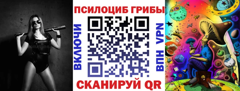 Галлюциногенные грибы Magic Shrooms  Купить закладки  Иваново 